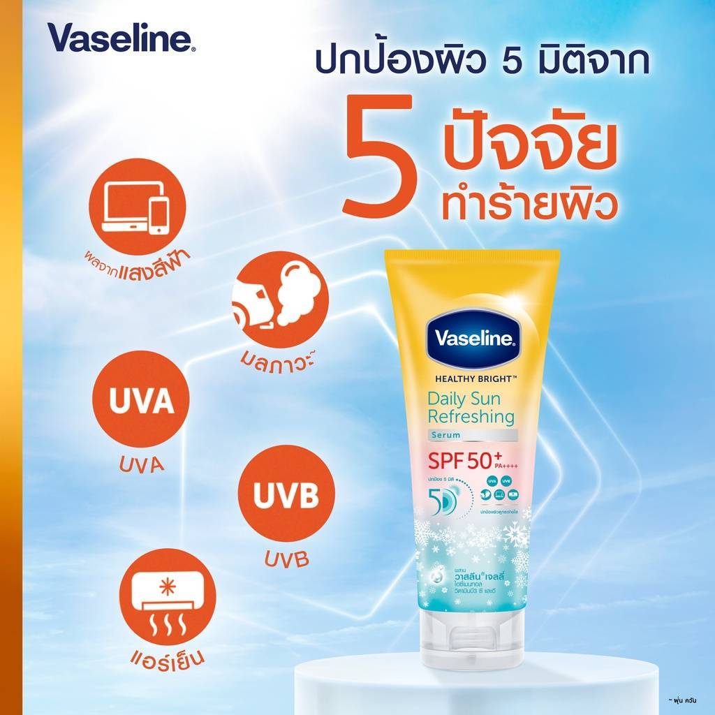 Vaseline วาสลีน เฮลธี ไบรท์ เซรั่มกันแดด ซันแอนด์โพลูชั่น โพรเทคชั่น SPF50+ PA+++ ปกป้องมลภาวะ150/170/260/290 มล ราคา ถูกที่สุด ดีลบีเคเค แกลเลอรีภาพที่ 2