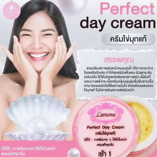 ครีมไข่มุกแท้ ลาโมน่า เพอร์เฟ็ค เดย์ครีม ครีมกลางวัน Lamona Perfect Day Cream ของแท้ 100% รับตรงจากแบรนด์