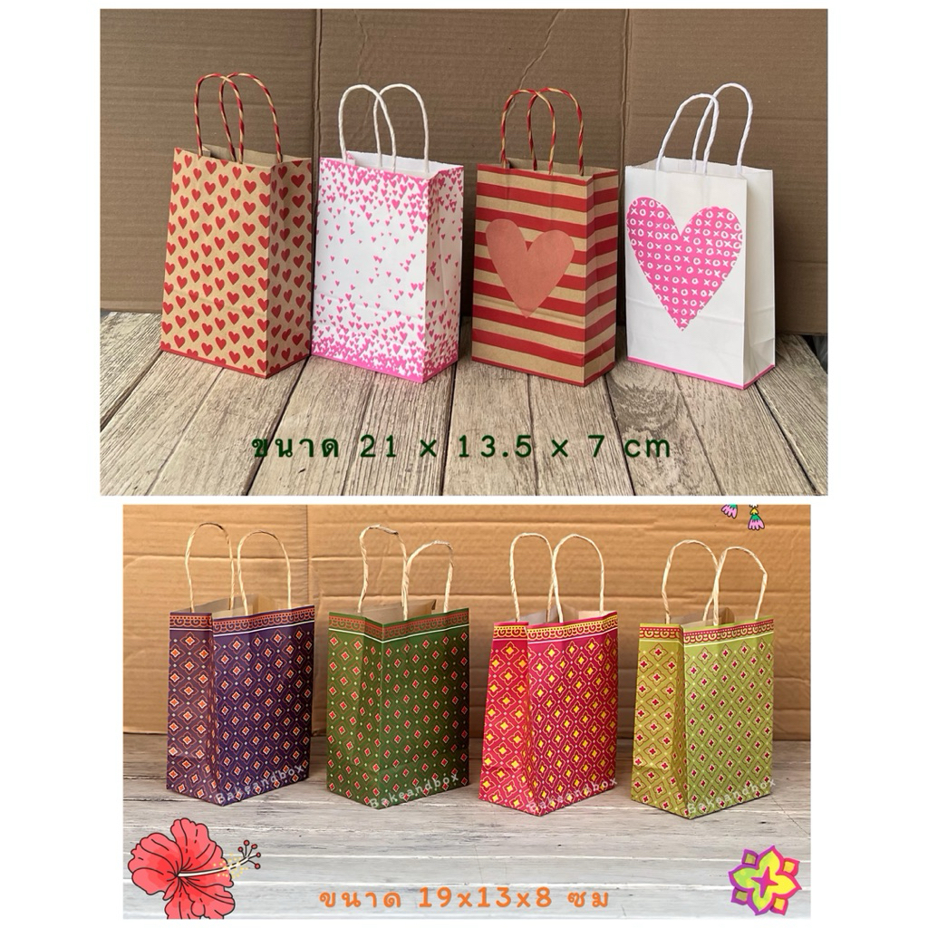 BAG-Print ถุงกระดาษ หูหิ้ว พิมพ์ลายสวยงาม  (ลายหัวใจ 20 ชิ้น/ ลายไทยมินิ 25 ชิ้น/ลายไทยเบอร์ 2 - 20 ชิัน)