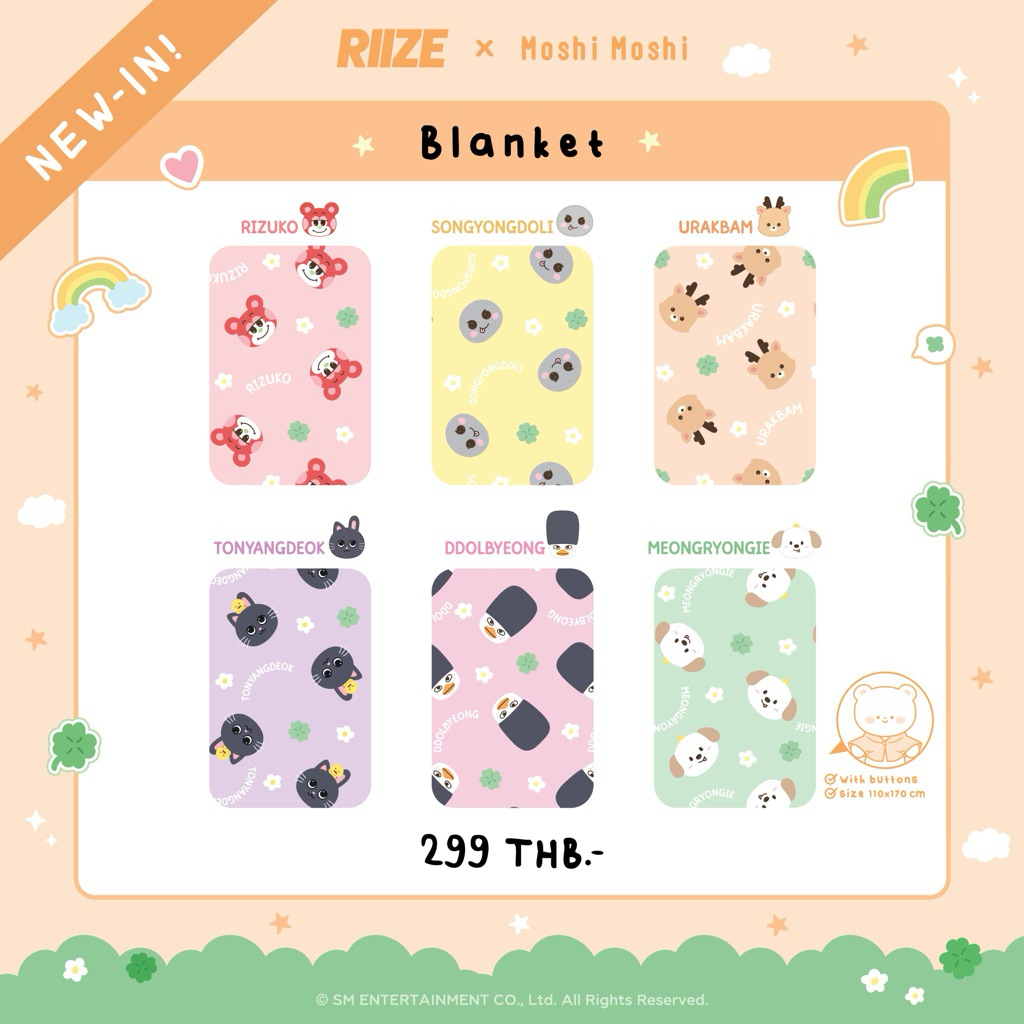 [พร้อมส่ง] ผ้าห่ม  WE LITTLE  RIIZE ผ้าห่มน้องข้าว🧡🧣