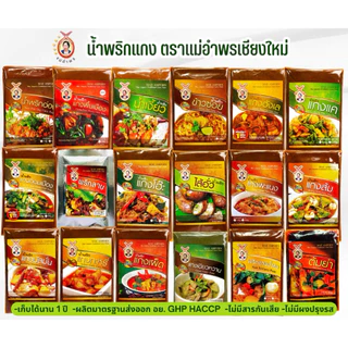 พริกแกงเหนือตราแม่อำพรเชียงใหม่พริกแกงส่งออกข้าวซอยน้ำเงี้ยวฮังเล ไม่มีชูรส ขนาด100กรัม(คีโตทานได้)