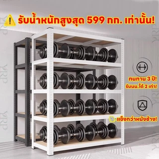 ชั้นวางของ ชั้นวางของเหล็ก เหล็ก+ไม้ 6/5/4/3ชั้น รองรับ500-999กก. ปรับแต่ละชั้นได้ แข็งแรง เลือกได้หลายขนาด