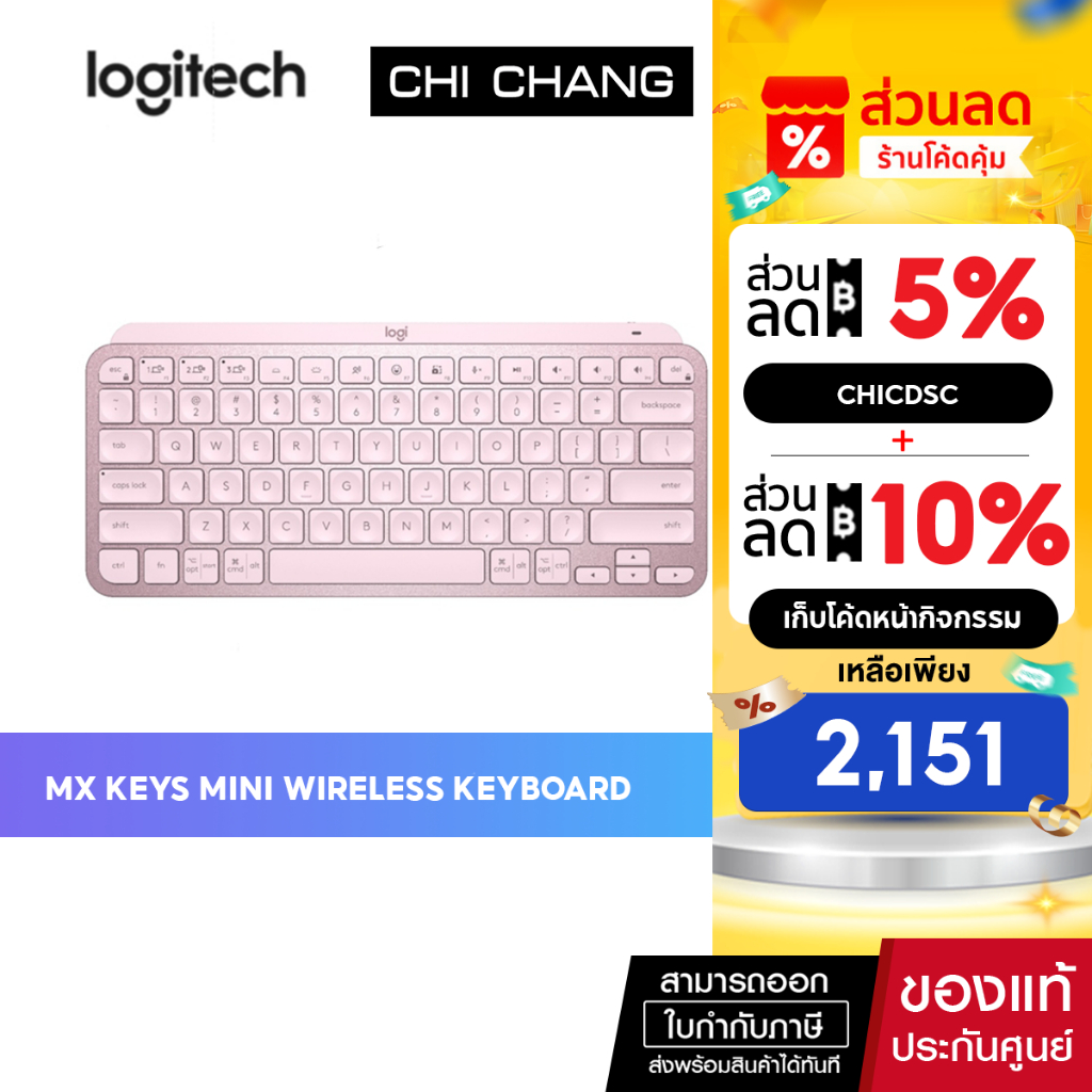 (สินค้าตัวโชว์) LOGITECH MX Keys Mini Wireless Keyboard คีย์บอร์ดไร้สาย(ฟรี ร่ม Kingston)