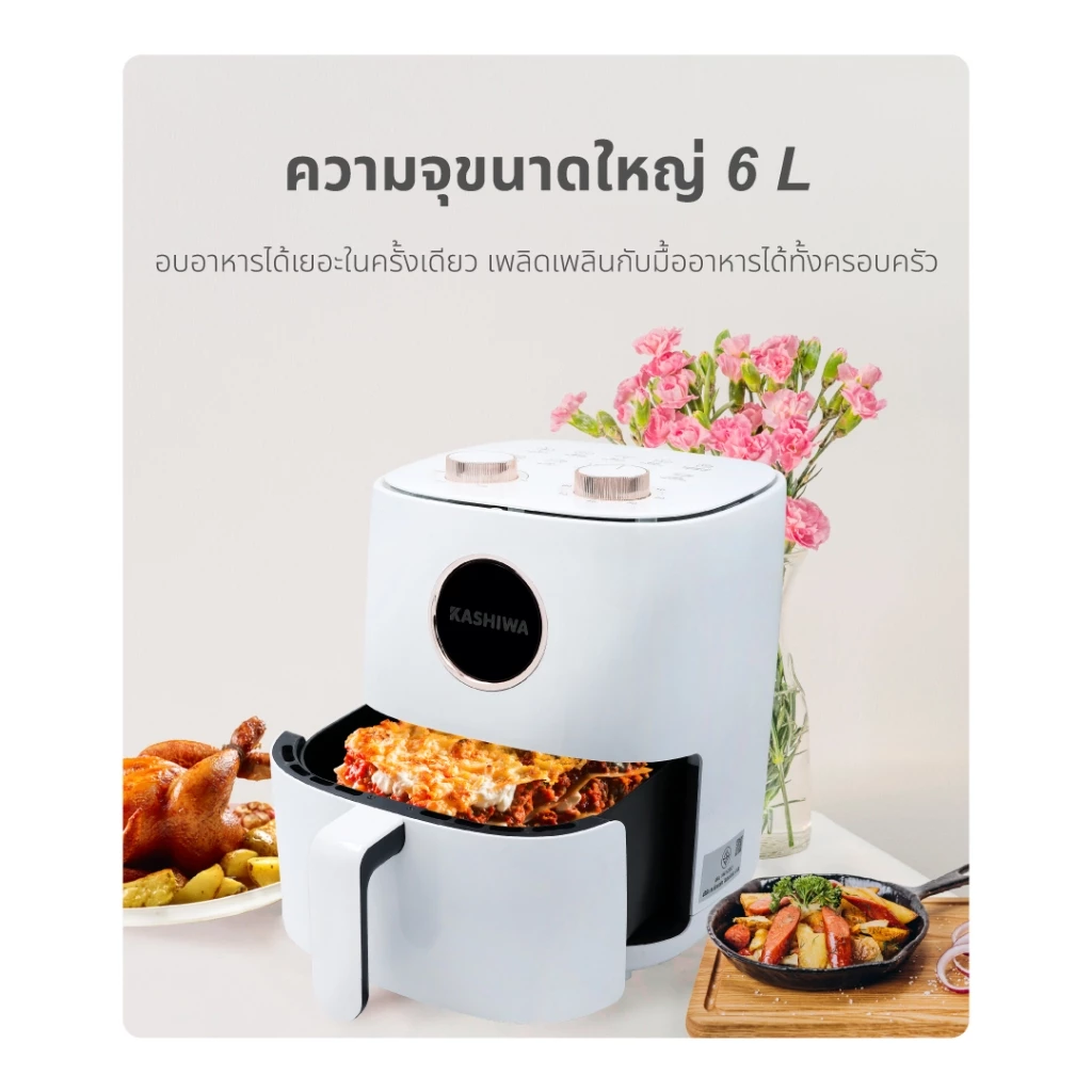 [โค้ดไลฟ์ลดสูงสุด50%] Kashiwa หม้อทอดไร้น้ำมัน ขนาด 6 ลิตร รุ่น KW-822 หม้อทอด thumbnail 6