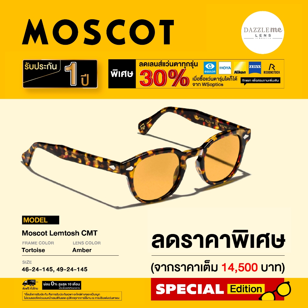 Moscot แว่นตากันแดด รุ่น Lemtosh CMT