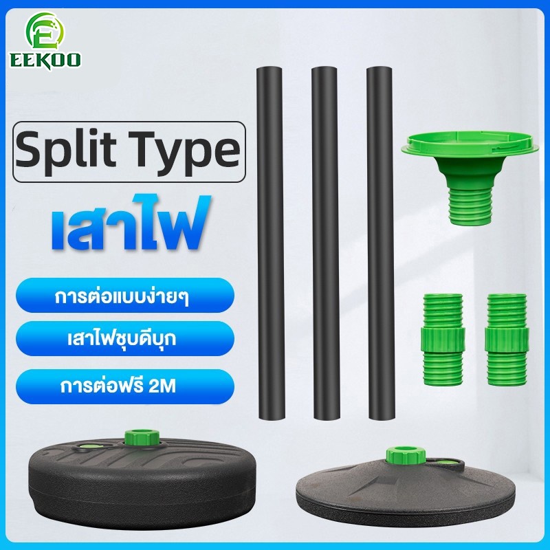 Eekoo Lamp stand UFOเสาเหล็กสวมไฟ ความสูง 2M 2.6M เสาเหล็กยึดไฟถนนโซล่าเซลล์ คุณภาพสูง เสาไฟสวน