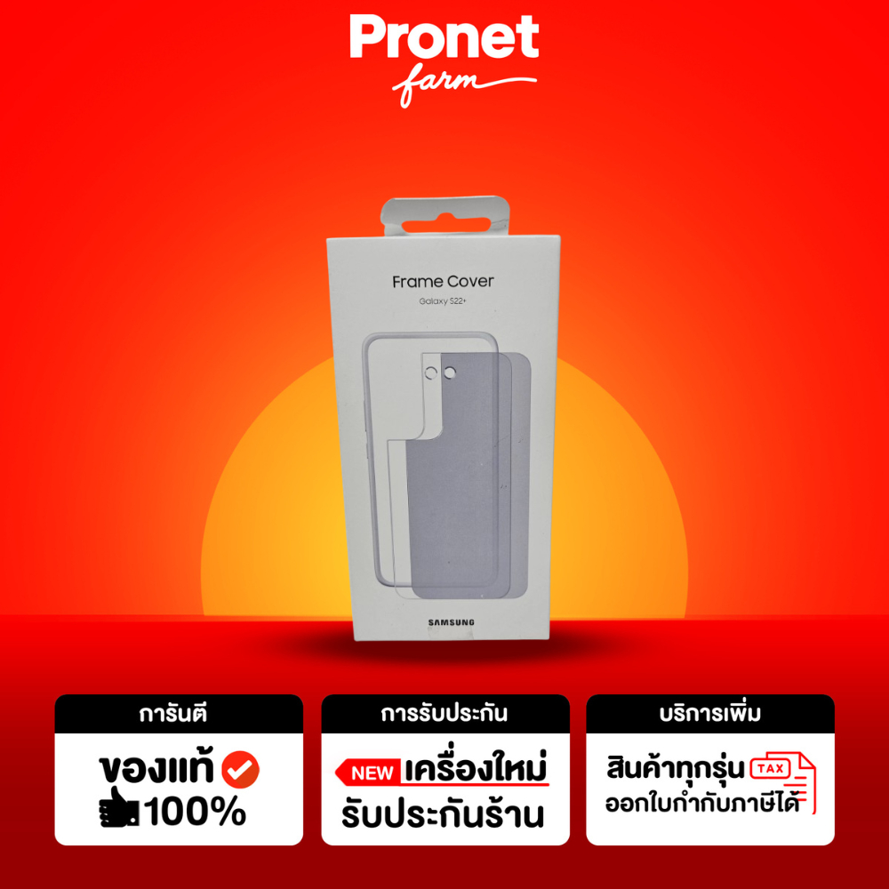 เคส Samsung Galaxy S22+ Frame White