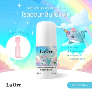 La Orr โรลออนกลิ่นแป้งเด็ก สำหรับเด็ก กลิ่นหอมสะอาด ราคาถูก *พร้อมส่ง*
