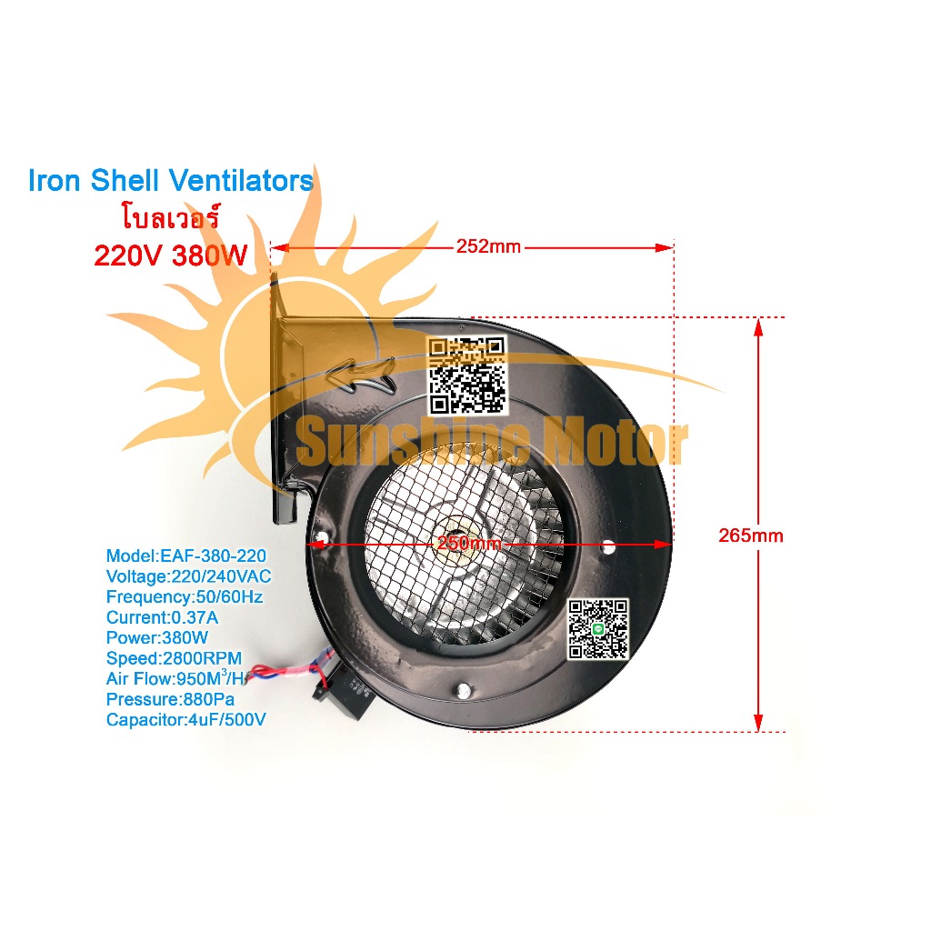 (สต๊อกในไทย) พัดลมโบลเวอร์  พัดลมหอยโข่ง 220V 380W อะไหล่พัดลม พัดลมอุตสาหกรรม รุ่นแรงสุนทรียศาสตร์