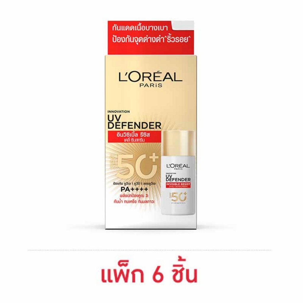 (กล่องx6)Loreal ซอง 45บ.ลอรีอัล ปารีส ครีมกันแดด ยูวี ดีเฟนเดอร์ อินวิซิเบิล แมทท์ 5.5Ml.