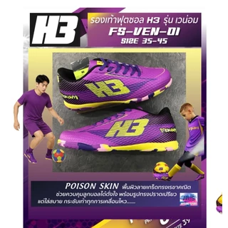 H3 รองเท้าฟุตซอล คุณภาพดี รุ่น VENOM จากแบรนด์ H3SPORT ของแท้