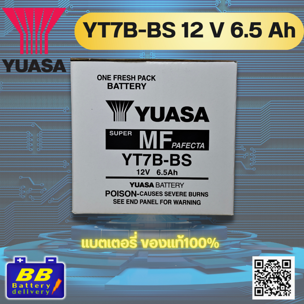 แบต BIGBIKE แบตเตอรี่ BIGBIKE แบตมอเตอร์ไซค์ บิ๊กไบค์ แบต DUCATI PANIGALE YUASA YT7B-BS 12V 6.5Ah