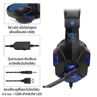 NEXSIP หูฟังเกมมิ่ง 3.5 มม. พร้อมไมโครโฟน สำหรับ PC แลปท็อป เกมเมอร์ LED Soyto 830 LED Stereo Gaming Headphone