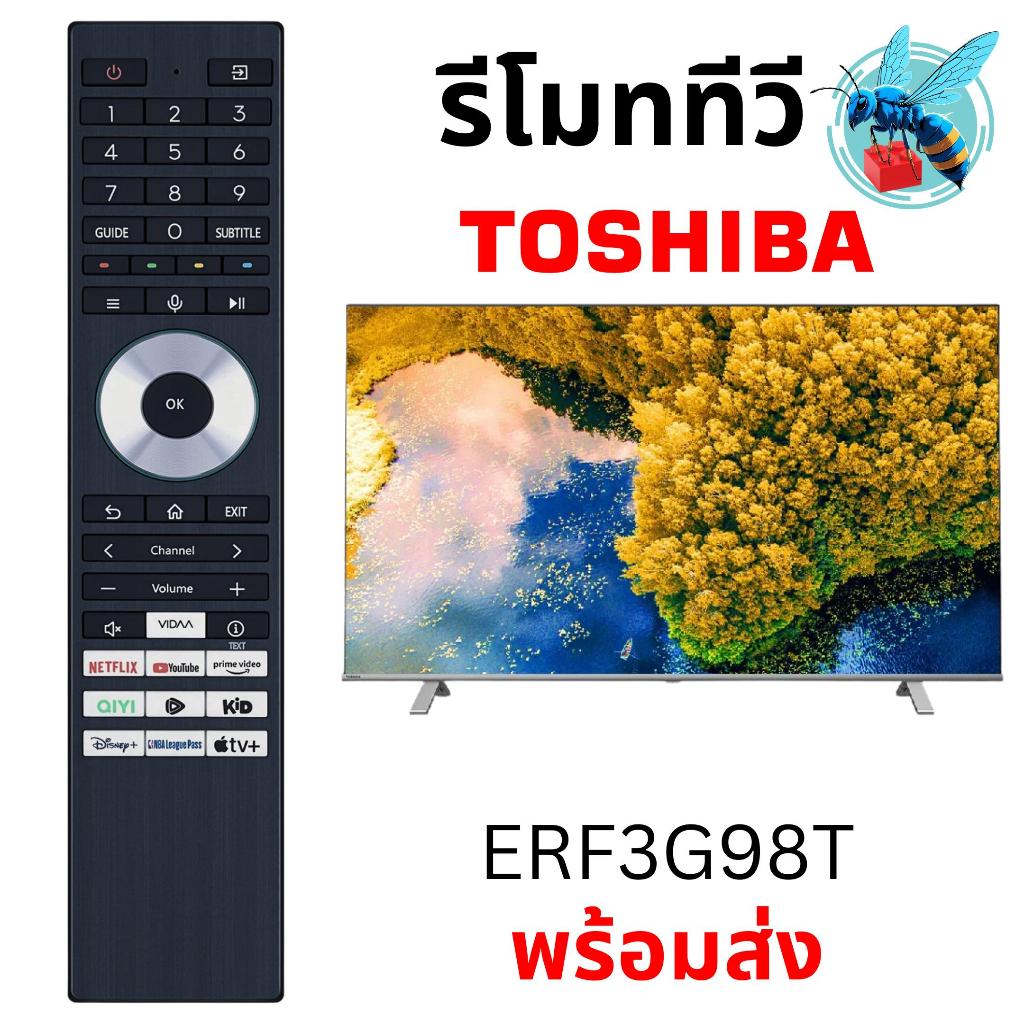 รีโมททีวีสมาร์ททีวี โตชิบาสั่งงานด้วยเสียงได้Toshiba Smart TV Remote with Voice Control รุ่นERF3G98T