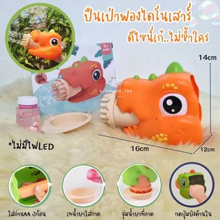 เป่าฟองสบู่ มีไฟ มีน้ำยาให้1ขวด เครื่องเป่าลมแรง เป่าฟองได้เยอะ ดีไซน์สุดเท่ย์