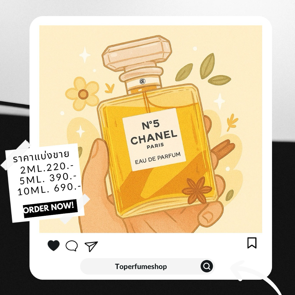 น้ำหอมแบ่งขาย cha.n3I no.5 มี 3 ขนาด