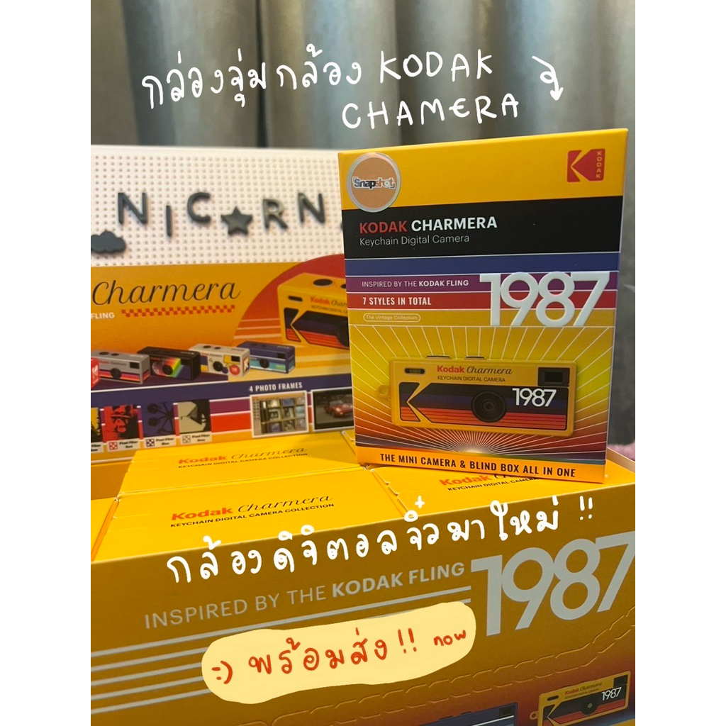 พร้อมส่ง! เท่ก่อนใคร น้อง KODAK CHARMERA กล้องจิ๋วสไตล์วินเทจ รุ่น 1987 Edition 1สุ่ม