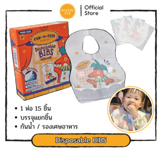 ผ้ากันเปื้อนแบบใช้แล้วทิ้ง Disposable BIBs Mister Fox Family