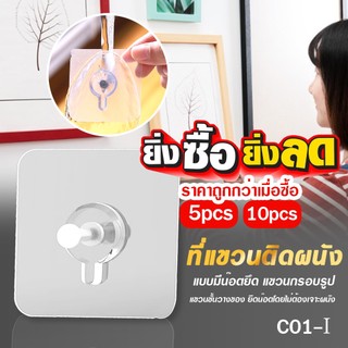 ที่แขวนติดผนัง  แขวนกรอบรูป แขวนชั้นวางของ โดยไม่ต้องเจาะผนังในบ้าน 5-10ชิ้น(ถูกกว่า) C01-I
