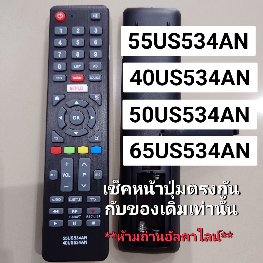 ✅พร้อมส่ง รีโมททีวี รุ่น 55US534AN 40US534AN 40HS534AN 50US534AN 65US534AN  32HS534AN มีปุ่ม Youtube
