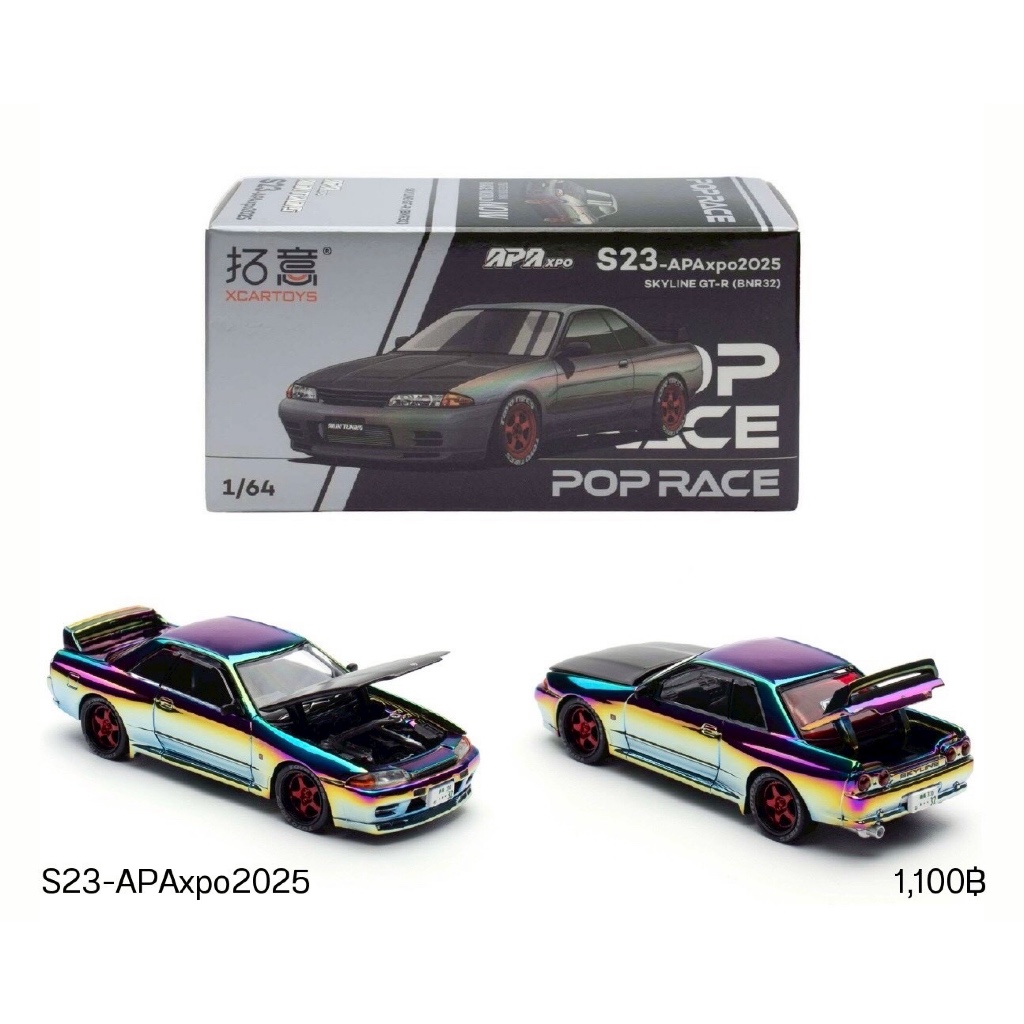 S23-APAxpo2025-Skyline GT-R ( BNR32 )