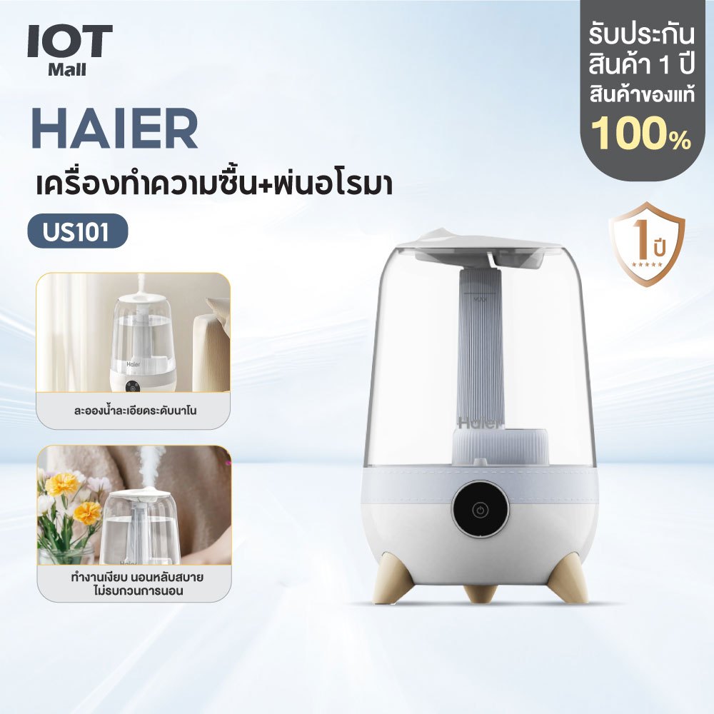 Haier Ultrasonic Humidifier เครื่องพ่นไอน้ำอโรม่า เครื่องทำความชื้นระบบอัลตราโซนิก รุ่น HSHM-US101