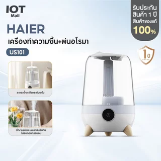 Haier Ultrasonic Humidifier เครื่องพ่นไอ เพิ่มความชื้นระบบอัลตราโซนิก ปรับความชื้นได้ รุ่น HSHM-US101 / HSHM-US102(E)