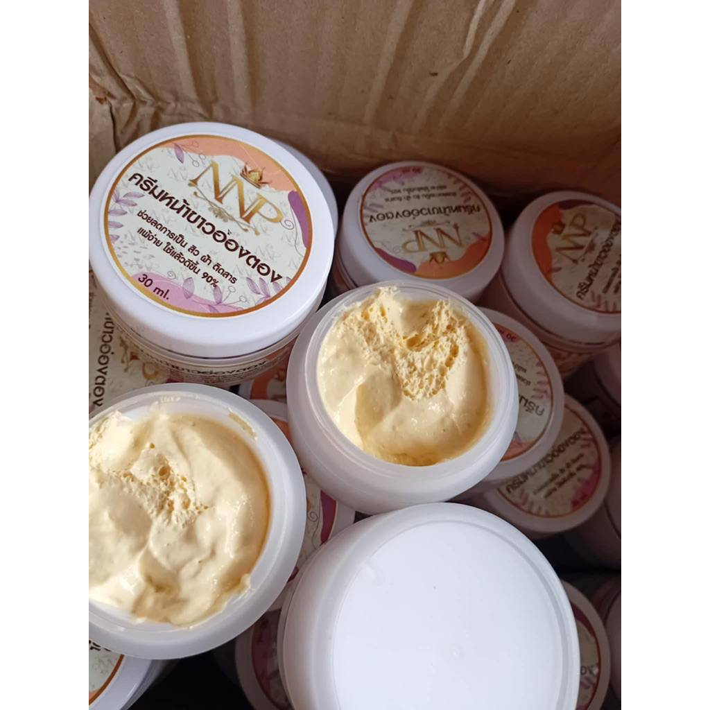 ครีมอ่องตอง2กระปุกของแท้ตรงจากแบรนด์ราคา499บาท ราคาถูก Shopee Lazada