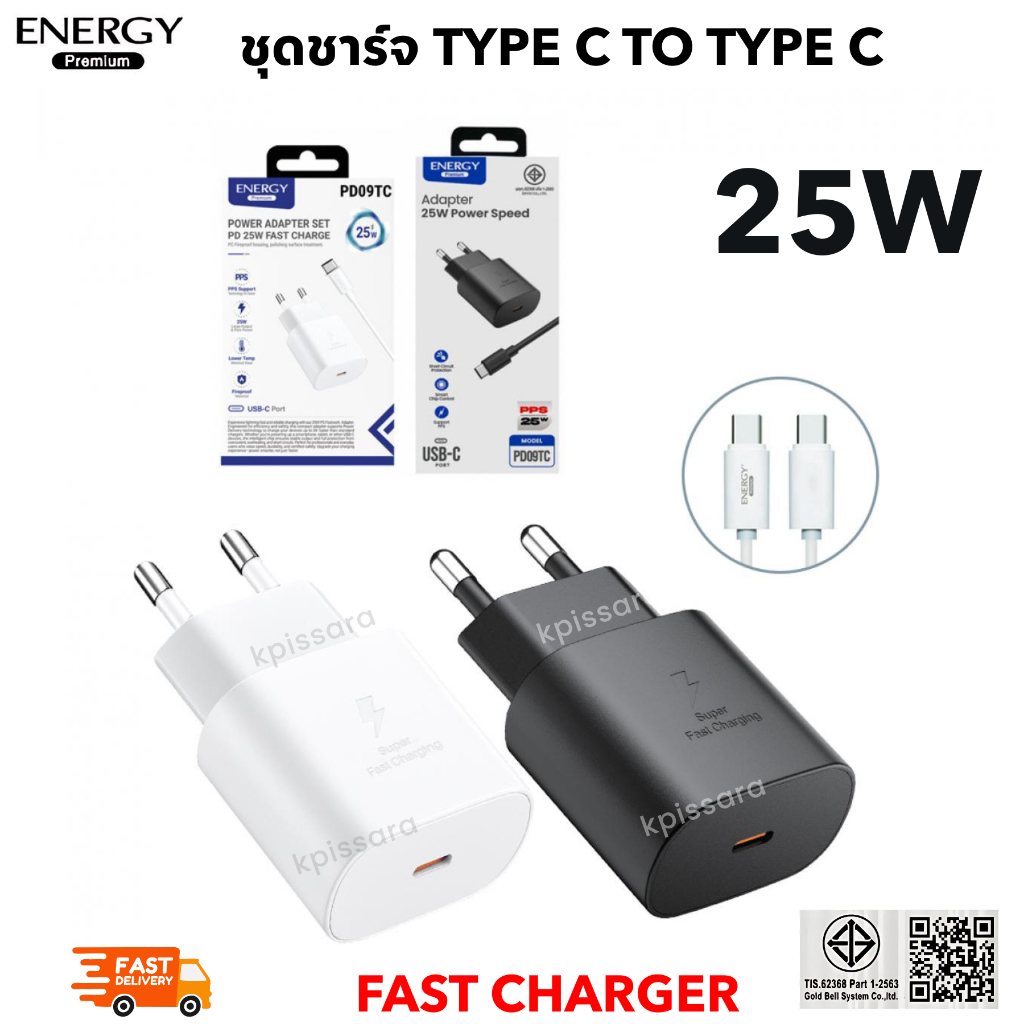 ชุดชาร์จ สายพร้อมหัวชาร์จ 25W รองรับ samsung  PD25W Type C To Type C ของแท้ ยี่ห้อ Energy รองรับการช