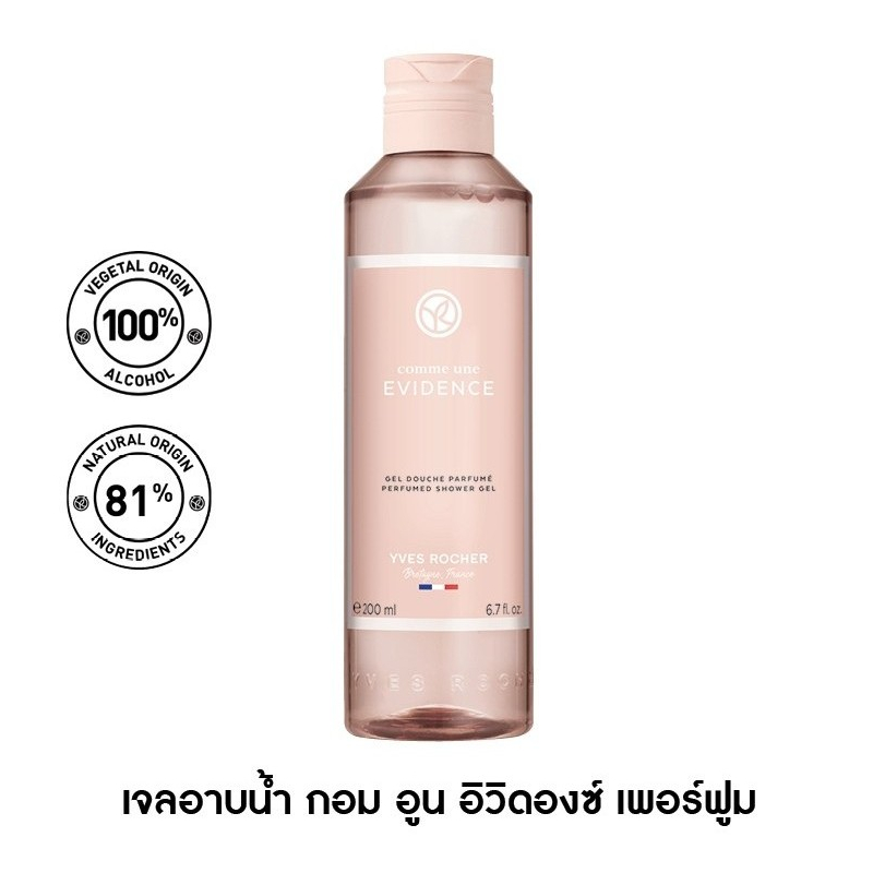 Yves Rocher Evidence Perfumed Shower Gel 200 ml