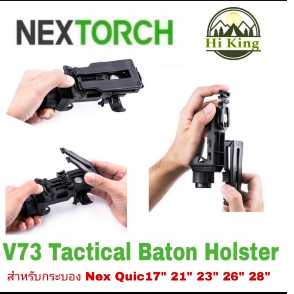 ซองโพลิเมอร์อเนกประสงค์ Nextorch รุ่น V73 Dual-Purpose สำหรับ รุ่น Quic 17″ / 21″ / 23″ และไฟฉาย หมุนได้ 360° น้ำหนักเบา - รูปที่ 2