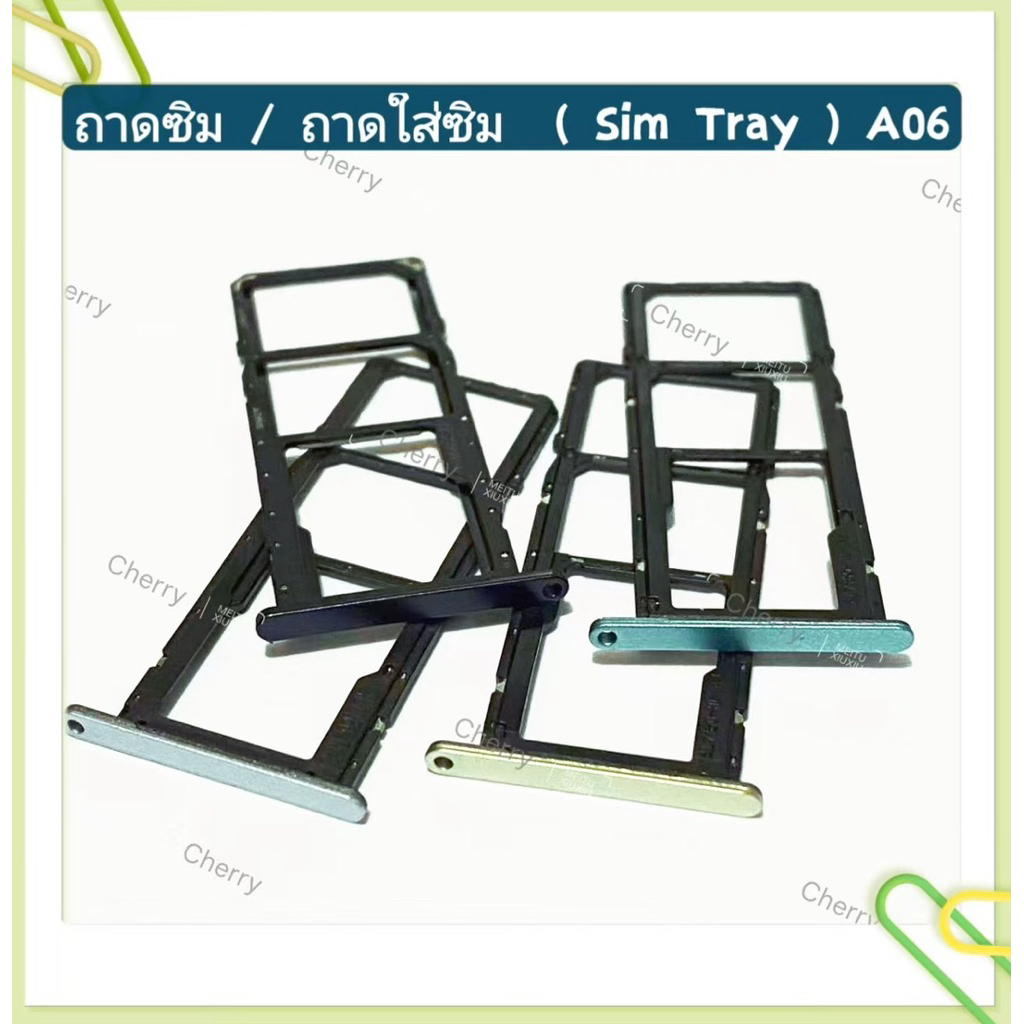 ถาดซิม ( Sim Tray ） Samsung Galaxy A06