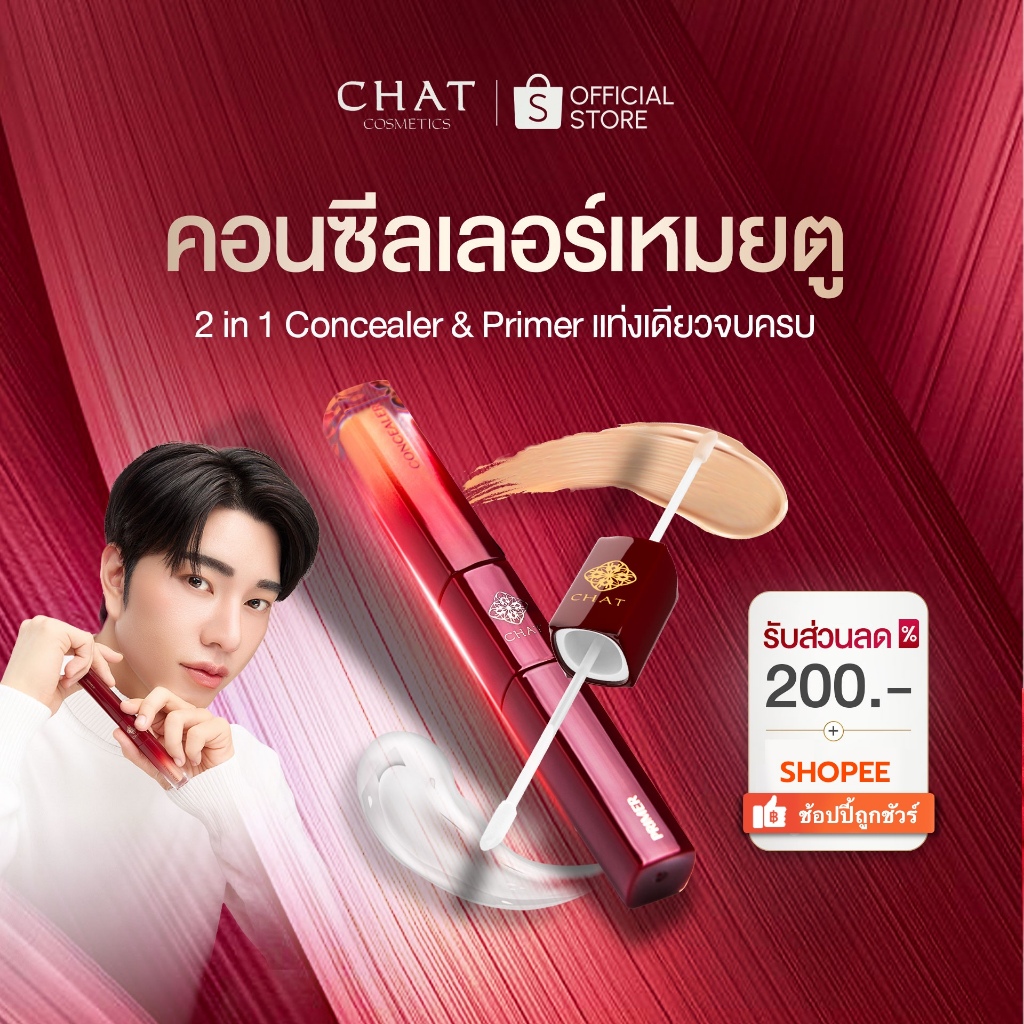 [ในไลฟ์ลด 30%] คอนซีลเลอร์เหมยตู Double pro eye primer & concealer[ของแท้จากบริษัท 100%]