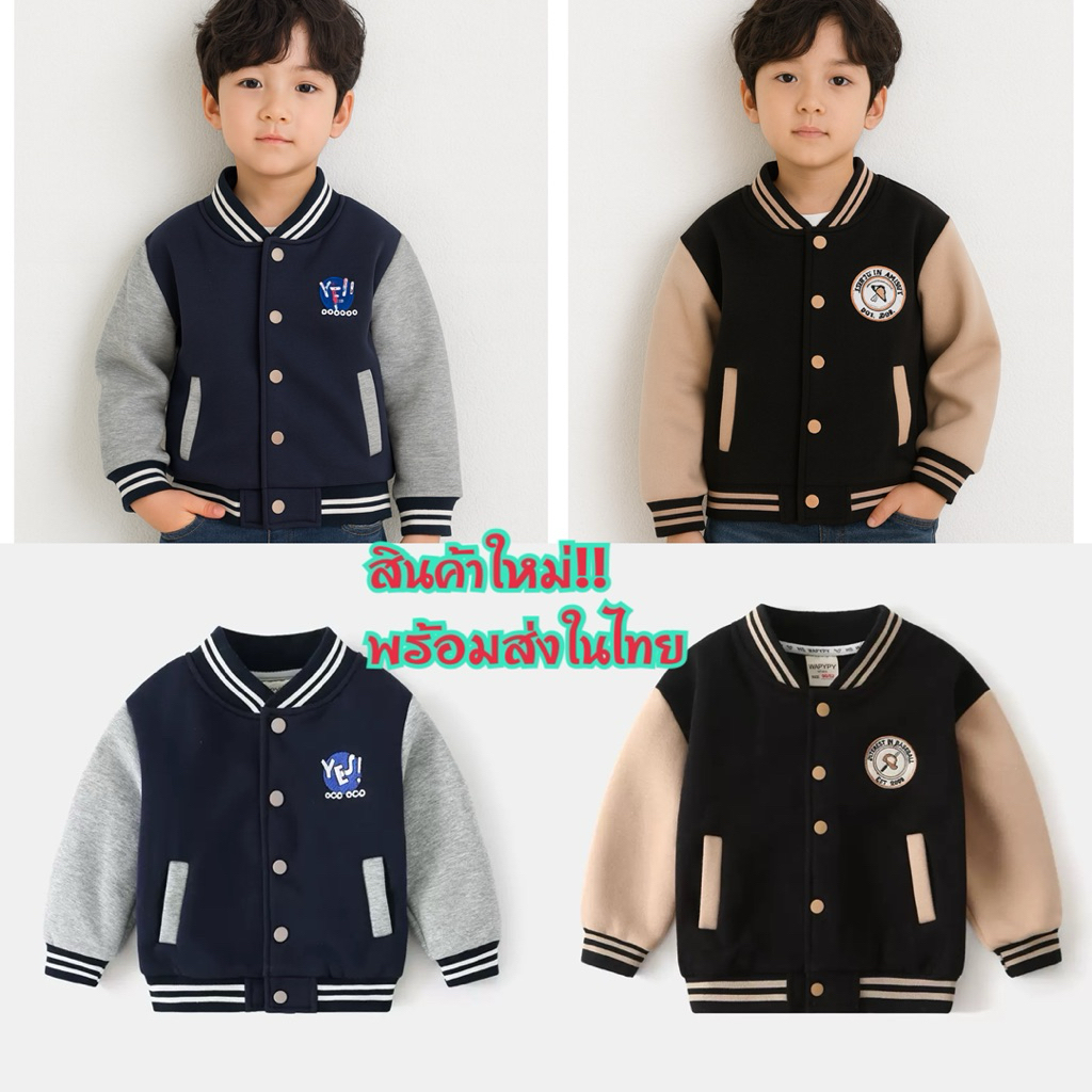 เสื้อเด็กผู้ชาย แจ็คเก็ตหนังบุขน (พร้อมส่งในไทย)