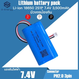 แบตเตอรี่ Modify. MarshaII emberton 1,2 Li-ion 18650 7.4V ความจุ 3,500mAh Connector PH2.0 3pin
