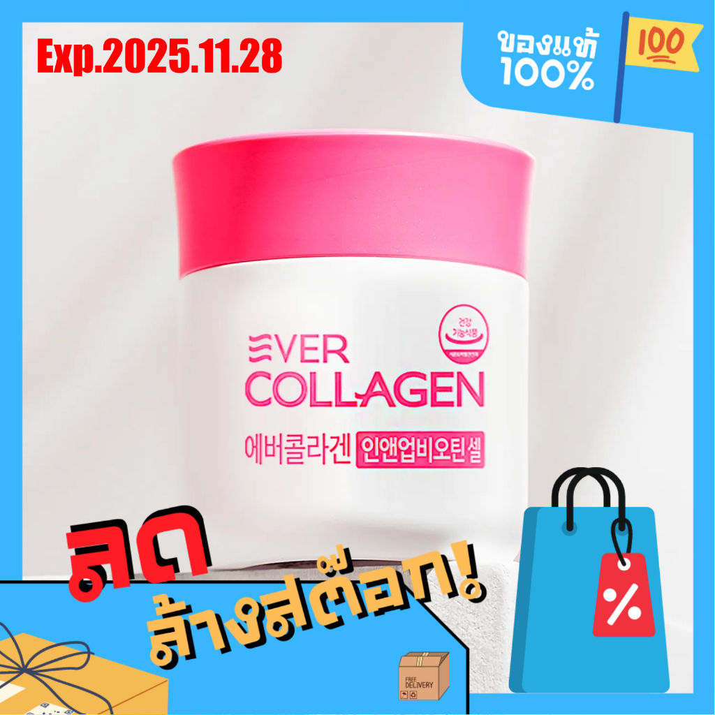 [สินค้าของแท้100% / โล๊ะสต๊อก Exp. 2025.11.28] Evercollagen  in&up คอลลาเจนที่ดีที่สุดของเกาหลี 84เม