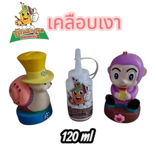 น้ำยาเคลิอบเงา ตุ๊กตาปลาสเตอร์ ขนาด 300ml