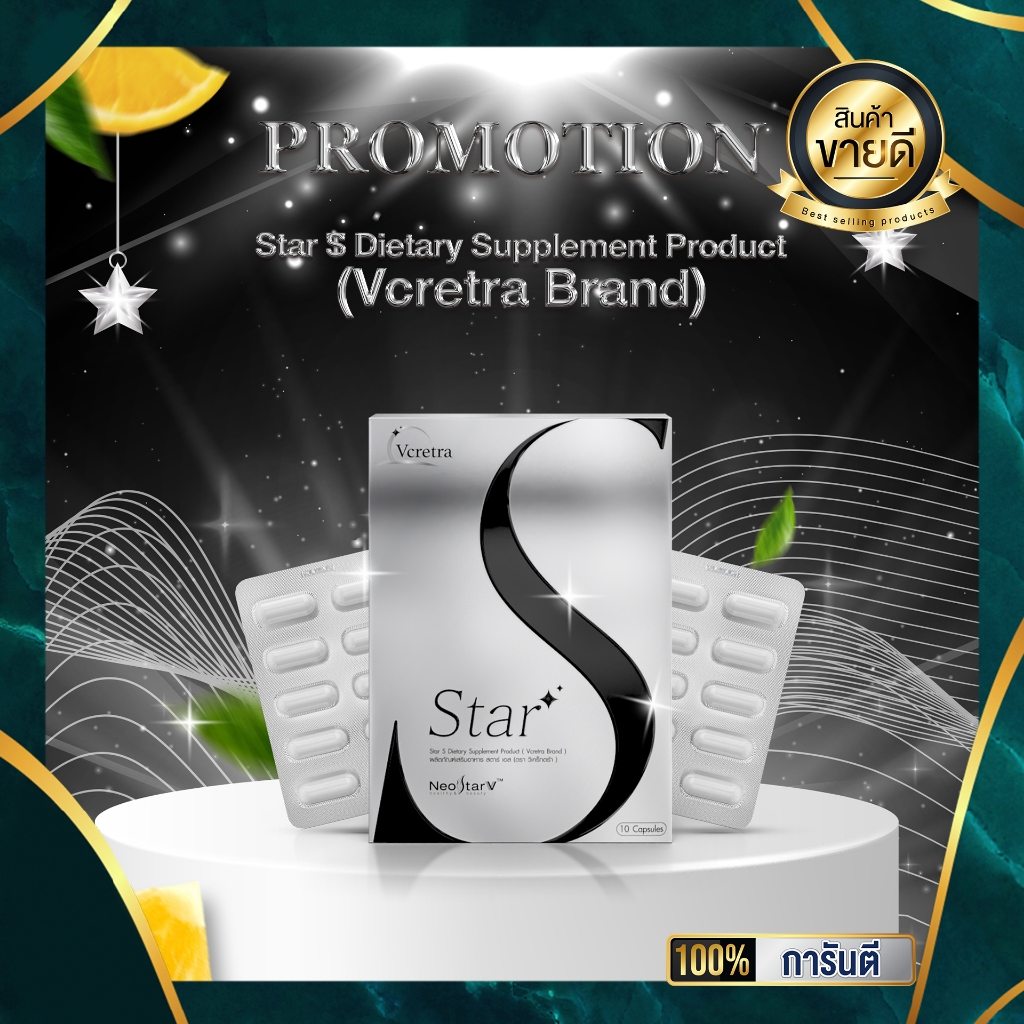 [ Vcretra ] Star S สตาร์เอส อาหารเสริมทาทายัง ดูแลรูปร่าง ชาทาทา