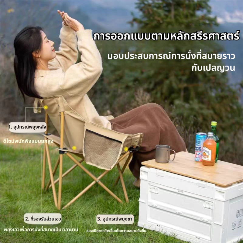 เก้าอี้ camping แคมป์ปิ้ง แบบพกพาเก้าอี้แคมป์ปิ้ง เก้าอี้แคมป์ปิ้ง  แถมถุงจัดเก็บ ท่ออลูมิเนียมหนา น้ําหนัก 300 กก. thumbnail 6