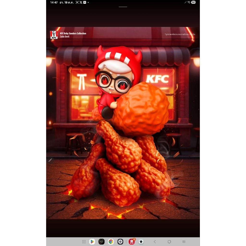 KFC_Baby_Sanders_Zabb_Devil