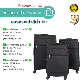 กระเป๋าเดินทางผ้าเบาพิเศษ!!20”24”28” saint2009 มีประกัน✅อัพเกรดล้อคู่ ซิป2ชั้นกันขโมย(MORE1913)