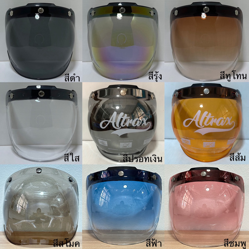 ก้านยกชิลด์สำหรับหมวกวินเทจ Bubble shield เปิดขึ้นลงได้