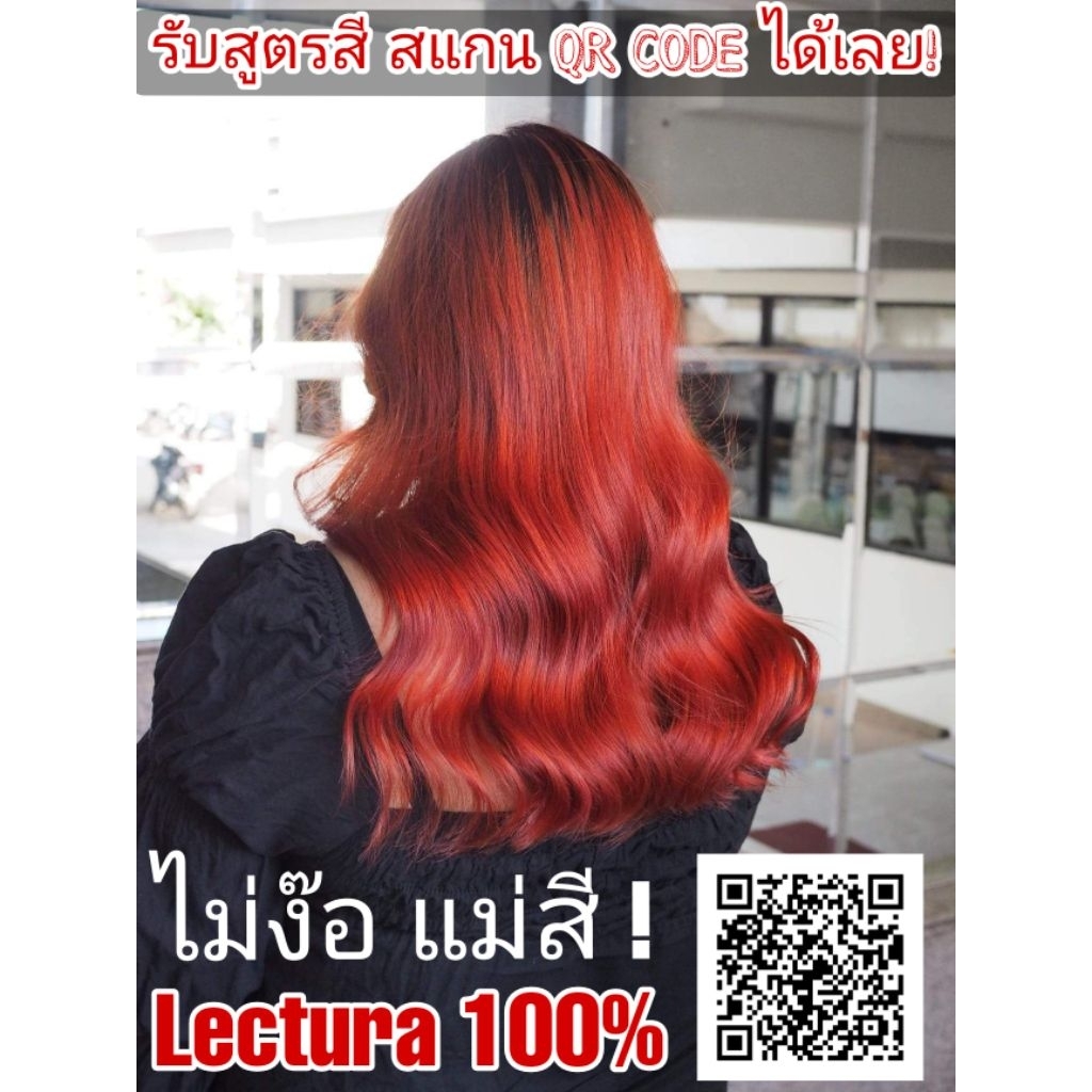 สีผมเลคทูร่า29เบอร์โทนหม่นสูตรเย็น - รูปที่ 7