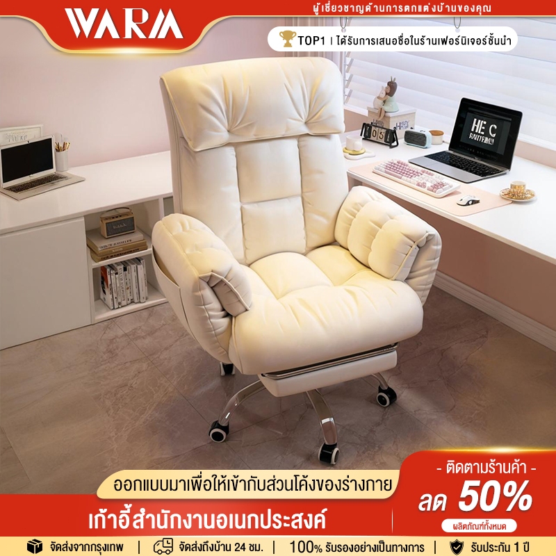 เก้าอี้ เก้าอี้ทำงาน Office Chair เก้าอี้คอมพิวเตอร์ เบาะเอน สามารถปรับความสูงได้ ผ้าเทคโนโลยีกันน้ำ