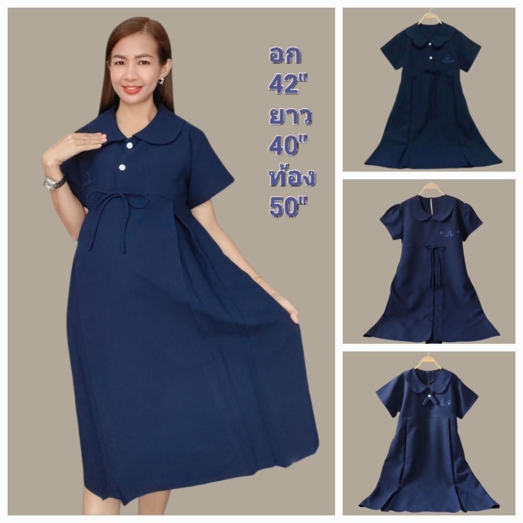 ชุดคลุมท้องสีกรมท่า  ชุดคลุมท้องใส่ทำงาน ฟรีไซส์อก34-42นิ้ว มีเชือกผูกด้านหลัง ปรับสายใส่ได้ถึงคลอด