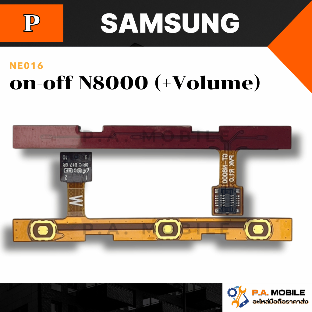 แพรสวิตช์on-off Samsung N8000(+Volume)