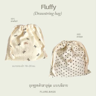 กระเป๋าผ้าลายจุด สีครีมลายจุดดำ โบว์ ผ้านุ่ม ใส่ของใช้จุกจิก รุ่น pokaldot flure.bags