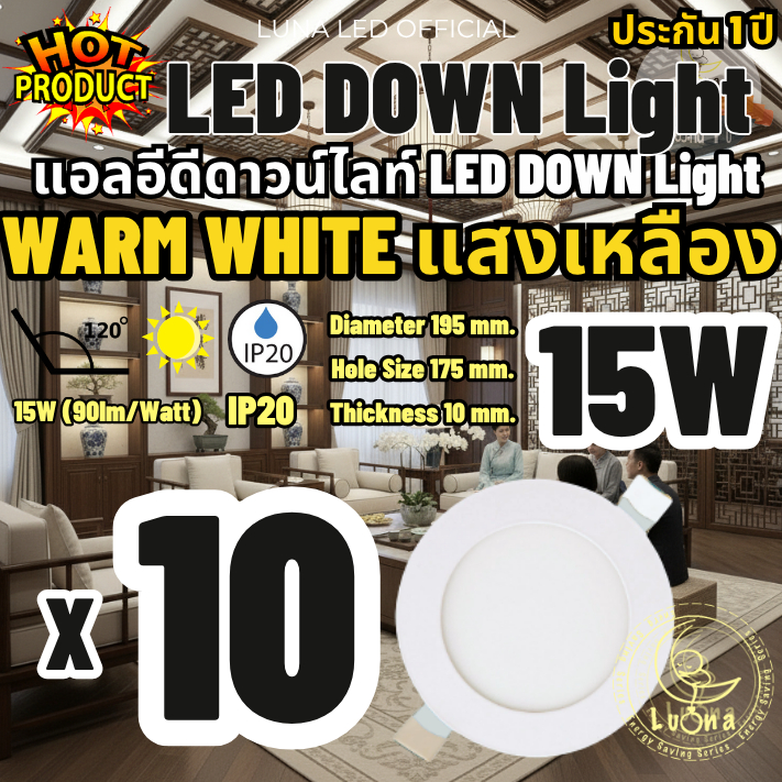 LED โคมไฟดาวน์ไลท์กลม ดาวน์ไลท์ LED PANEL LIGHT โคมดาวไลท์ ดาวน์ไลท์ฝังฝ้า LED Downlight 15W  แพ็ค 1