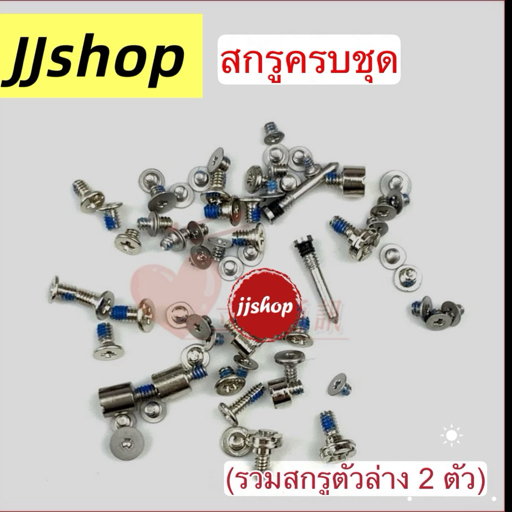 ชุอน็อตเหมาะสำหรับสกรู รุ่น X XSm 11 12 13 14 15 16Prm ชุดสกรูครบชุด