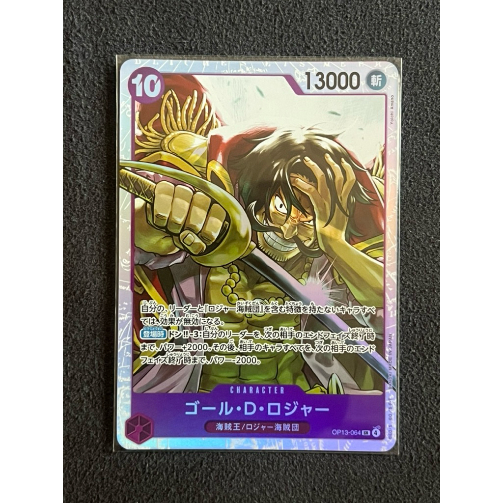 One piece card โรเจอร์ OP13-064 SR